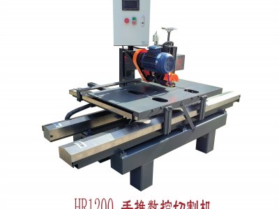 HR-1200手推數(shù)控切割機(jī)